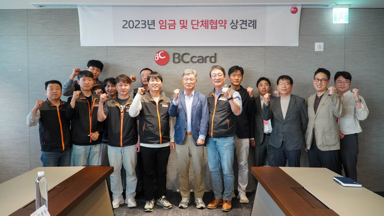 전국사무금융서비스노동조합