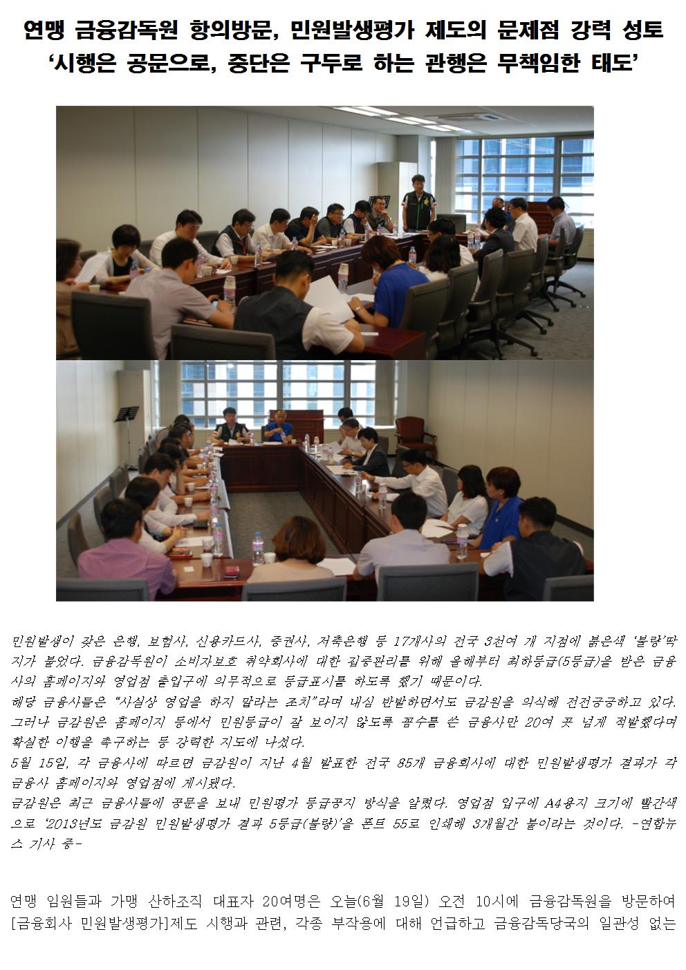 전국사무금융서비스노동조합